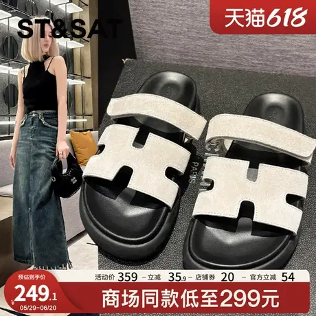 星期六真皮韩版H拖鞋2024夏新款洋气休闲百搭魔术一字带厚底凉拖图片