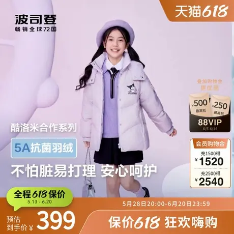 【酷洛米联名】波司登冬女童舒适萌趣百搭短款连帽羽绒服商品大图