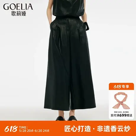 【非遗香云纱】歌莉娅真丝裤子女夏25新款高端桑蚕丝九分裤阔腿裤图片