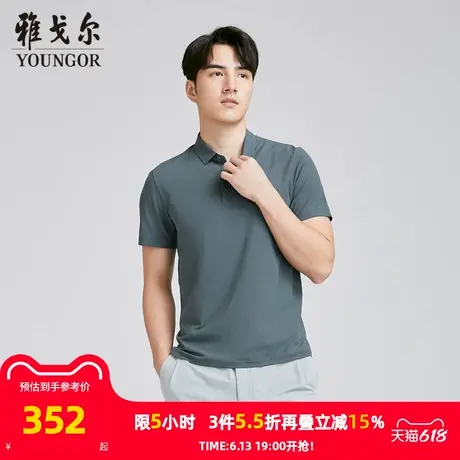 【商场同款】雅戈尔男士短袖T恤夏季新款官方商务休闲短袖男商品大图