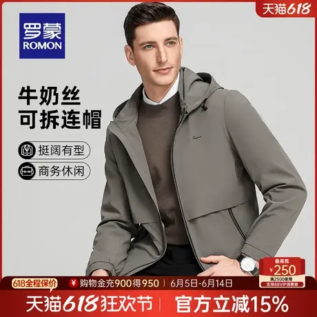 【直降】【牛奶丝+可拆卸帽】罗蒙男士短款夹克2025春季新款外套图片