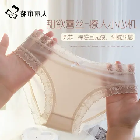 都市丽人内裤女士2025新款纯棉抗菌裆中腰无痕透气性感蕾丝三角裤商品大图