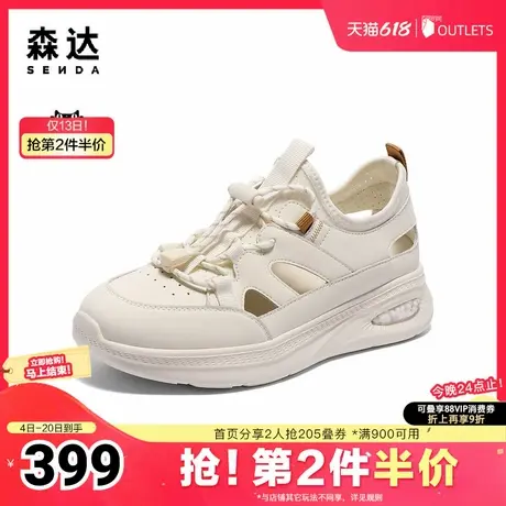 森达罗马凉女款2025夏新商场同款舒适厚底运动休闲鞋XMQ01BM5图片