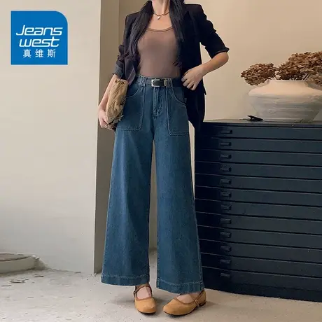 KZ真维斯宽松秋冬季阔腿牛仔裤女士垂感高级感高腰休闲直筒长裤女商品大图