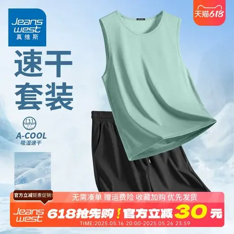 GV真维斯冰丝运动背心套装男士夏季速干宽松外穿无袖t恤休闲短裤D图片