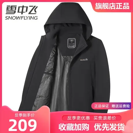 雪中飞夹克男商务休闲百搭可拆连帽款中长款春秋新款黑色男士外套图片