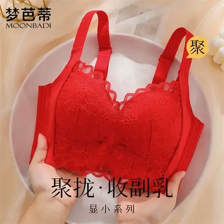 梦芭蒂小胸聚拢内衣女性感显大无痕文胸收副乳调整型胸罩薄荷之恋图片