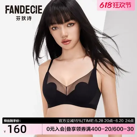 芬狄诗商场同款内衣女兔耳朵大胸显小薄款透气软支撑文胸FB00519商品大图