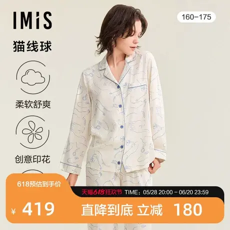 爱美丽猫线球人棉翻领开衫长袖上衣长裤套装IM46BUP1商品大图