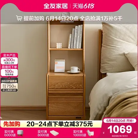 全友家居2024新款北欧原木风加高书架一体实木收纳床头柜DW8037商品大图