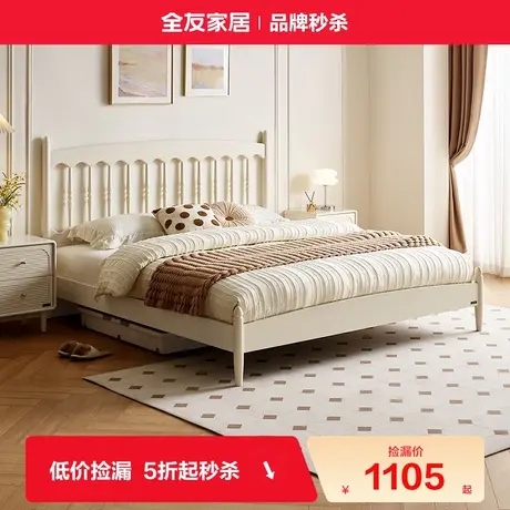 全友家居2025新款法式奶油风1米8双人温莎床卧室家具1米5单人床商品大图