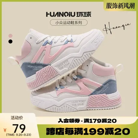 环球2023年春季新款撞色透气高帮鞋板鞋女鞋子可爱休闲小白鞋女鞋商品大图