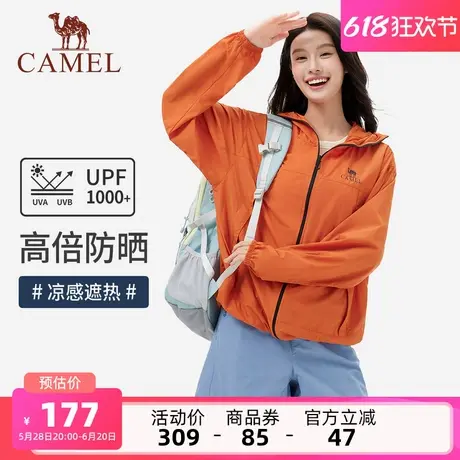 骆驼女装防晒衣外套2025夏新款防泼水高倍防晒遮热透气凉感防晒服商品大图