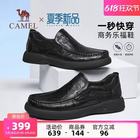 骆驼男鞋2025夏季新款牛皮舒适爸爸鞋一脚蹬乐福鞋男商务休闲皮鞋商品大图