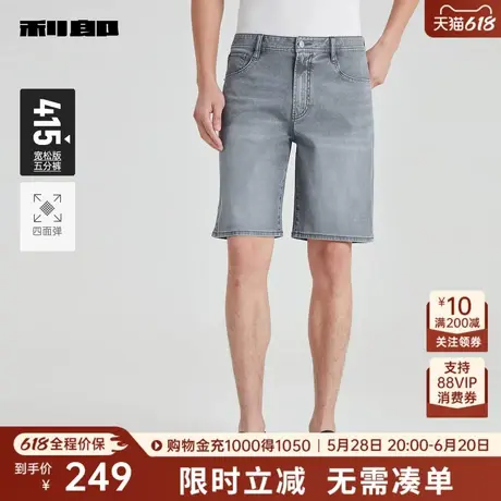【四面弹】利郎奥莱 牛仔短裤男士夏季新款五分裤宽松裤子男商品大图