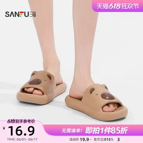 三福卡皮巴拉可爱居家女款拖鞋 生活日用家居一字拖 842324商品大图