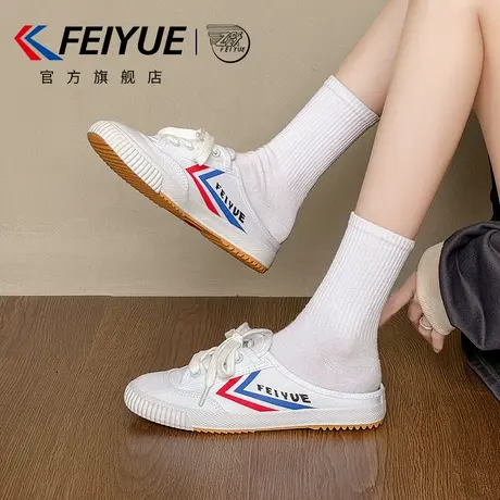 feiyue/飞跃女鞋帆布鞋女2025夏季新款爆款一脚蹬半拖鞋外穿透气商品大图