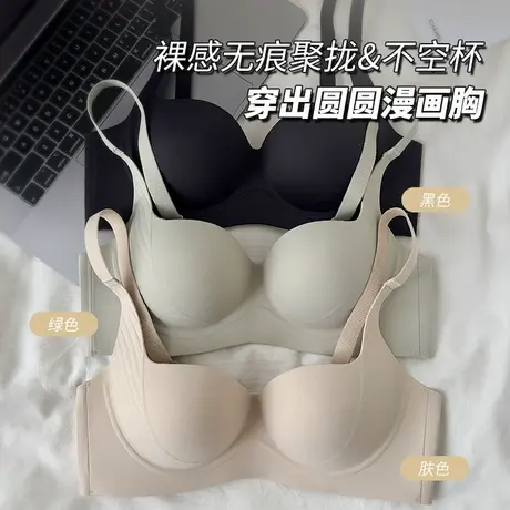 无痕裸感内衣女小胸聚拢外扩胸罩一体式胸垫无钢圈软支撑文胸套装商品大图