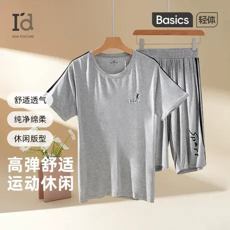 爱帝男家居服套装2025夏季新款透气短袖五分裤休闲运动薄款两件套图片