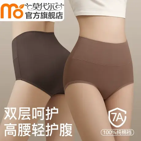 高腰内裤女士纯棉7A抗菌裆莫代尔收腹女生透气胖mm大码三角短裤商品大图
