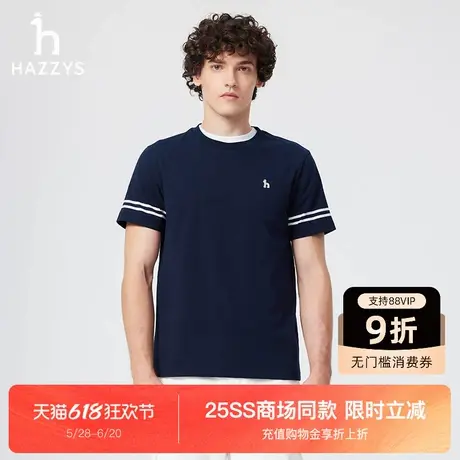 【商场同款】HAZZYS哈吉斯25夏季新品简约男装休闲短袖T恤上衣潮商品大图
