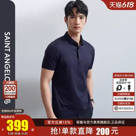 【蚕丝棉】夏季男士时尚商务休闲短袖POLO衫纯色深空蓝商品大图