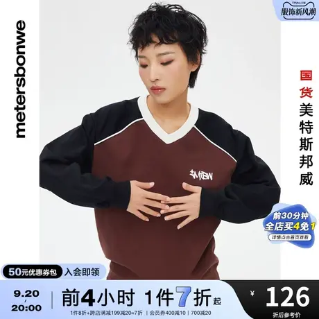 国货美特斯邦威卫衣女春夏季休闲时尚V领拼色宽松时尚舒适套头衫图片