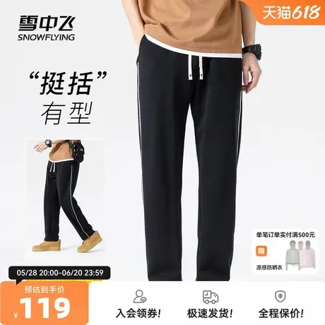 雪中飞2025春秋新款男士休闲裤直筒阔腿裤抽绳校园风休闲简约百搭图片