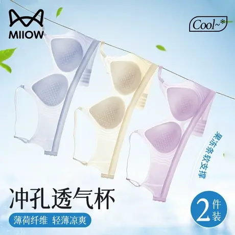 猫人凉感网眼透气内衣女夏季薄款2025新款爆款美背超薄无痕文胸商品大图