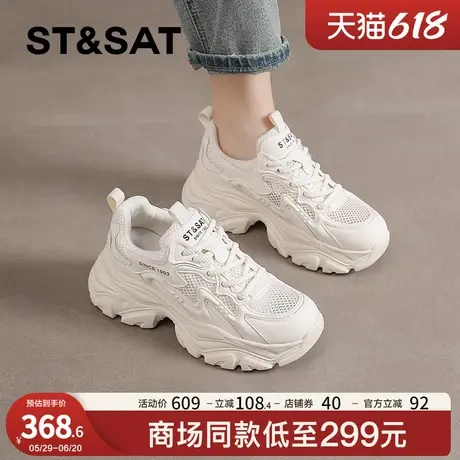 星期六网面老爹鞋女2025新款夏季厚底透气运动休闲鞋子显脚小白鞋商品大图