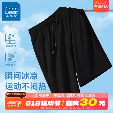 GV真维斯男士短裤夏季薄款冰丝休闲五分裤男款黑色速干运动裤男B图片