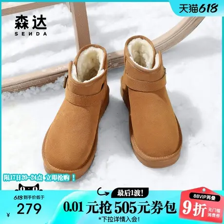 森达雪地靴男年冬新舒适绒毛保暖平跟户外休闲短靴ZXD09DD4商品大图