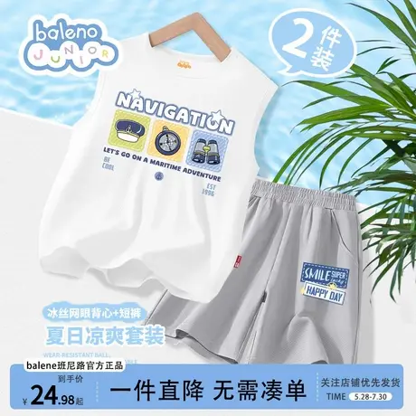 班尼路童装男童夏季套装薄款冰丝速干背心儿童透气两件套外穿衣服商品大图