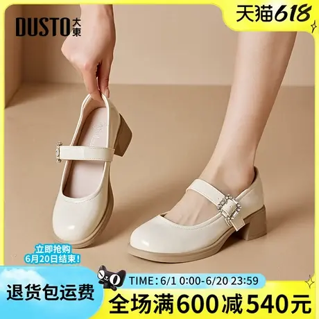 大东玛丽珍女鞋2025春季新款圆头粗跟小皮鞋乐福女单鞋jk配裙子女图片