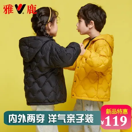 雅鹿2025新款儿童轻薄羽绒服短款男童女童宝宝内胆冬装外套亲子装图片