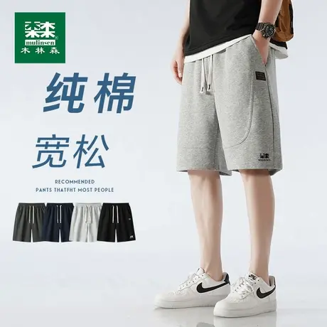 木林森纯棉短裤男夏季新款潮牌宽松大码直筒五分中裤针织运动卫裤图片