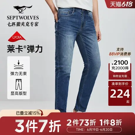 七匹狼牛仔裤男莱卡弹力水洗牛仔长裤男新品高街时尚潮图片