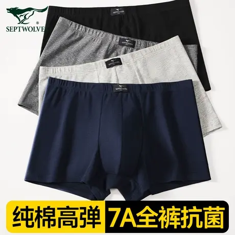 七匹狼男士名牌内裤正品高档纯棉平角裤男生抗菌透气男式四角短裤商品大图