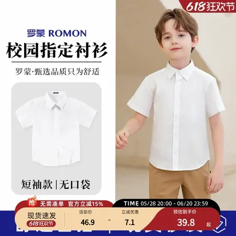 罗蒙儿童短袖白色衬衫小学生夏衬衣男童女童纯免烫棉T恤校服薄款商品大图