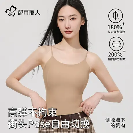 都市丽人粉底液吊带背心女2025新款夏季外穿内搭无痕美背打底上衣图片