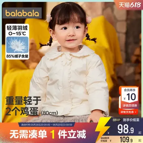 巴拉巴拉女童羽绒服宝宝轻薄短款外套冬装新款反季童装儿童洋气小图片