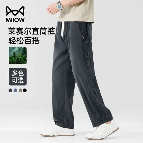 猫人莱赛尔直筒休闲裤男士夏季宽松凉感抗皱挺括轻薄亲肤垂顺弹力商品大图