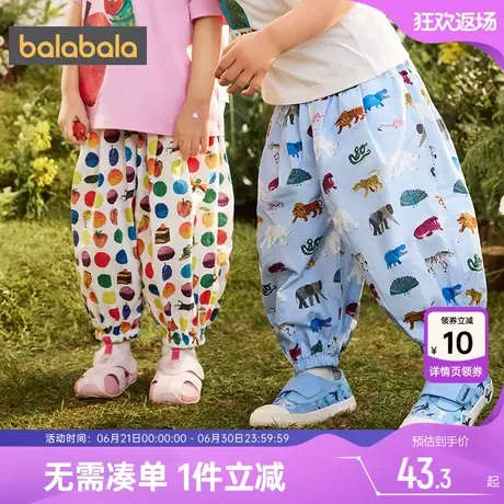 巴拉巴拉男童女童裤子小童宝宝纯棉防蚊新款夏季童装儿童长裤薄孩图片