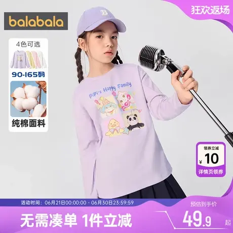 巴拉巴拉女童长袖T恤中大童纯棉打底衫春秋款童装儿童洋气上衣潮商品大图