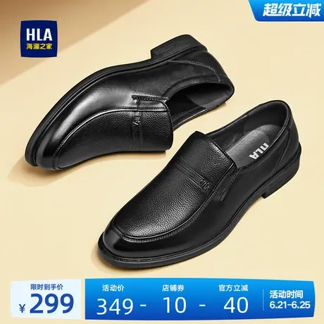 HLA/海澜之家男鞋新款夏季真皮父亲鞋舒适套脚皮鞋休闲软底乐福鞋商品大图
