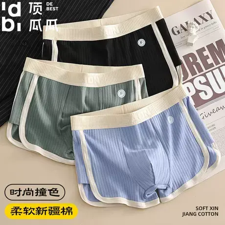 顶瓜瓜男士内裤棉透气平角裤舒适四角青年裤衩潮流裤头短裤商品大图