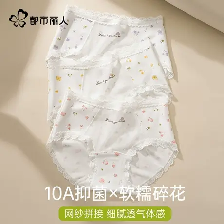 都市丽人冰丝内裤女生夏季薄款纯棉裆10A抗菌短裤无痕透气三角裤商品大图