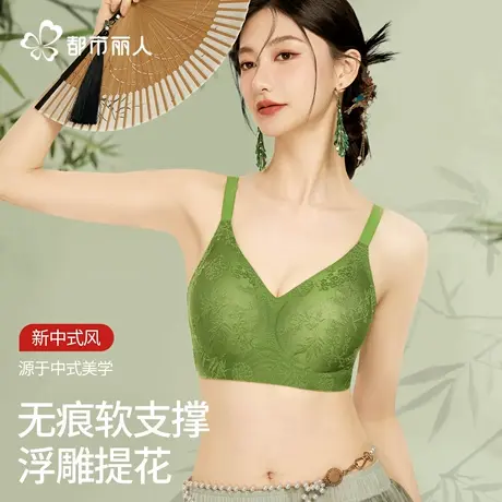 都市丽人国风中式内衣女小胸聚拢软支撑反重力女士文胸罩2025新款图片