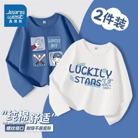 真维斯童装长袖t恤男童秋装青少年上衣春秋2025新款潮流儿童体恤图片