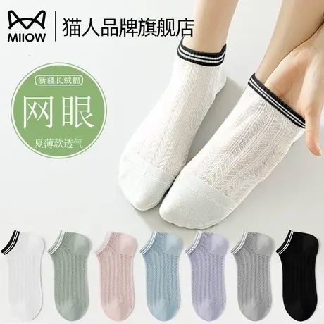 猫人袜子女士短袜夏季薄款防臭吸汗花边木耳网眼透气白色船袜女生商品大图